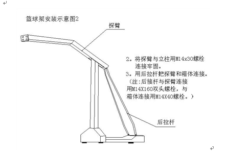 標(biāo)準(zhǔn)籃球架尺寸、規(guī)格、高度是多少？-【玉峰體育】
